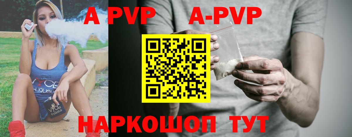 Alpha-PVP СК  Вход с VPN  Аргун 