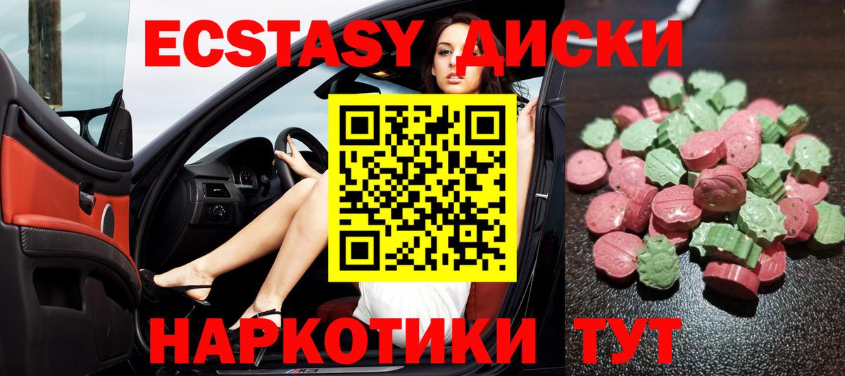 Ecstasy  ЭКСТАЗИ MDMA  ЭКСТАЗИ XTC  Вход с VPN  Аргун 