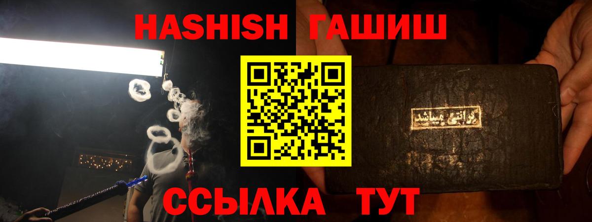 купить наркотик  ГАШИШ Изолятор  Вход с VPN  Аргун  ГАШИШ VHQ 
