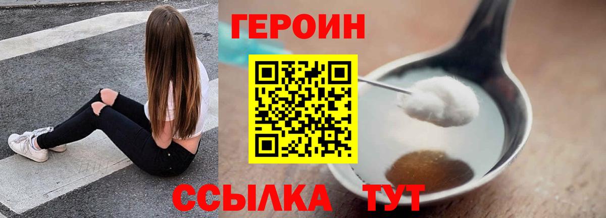 Аргун  ГЕРОИН Heroin  Вход с VPN 