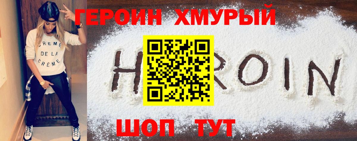 Героин афганец Аргун