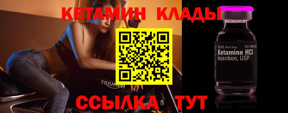 Аргун  КЕТАМИН VHQ  Вход с VPN  Кетамин ketamine 