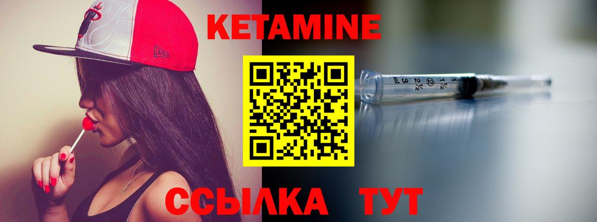 Кетамин ketamine Аргун