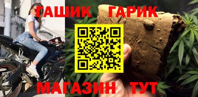 гашик Балашиха