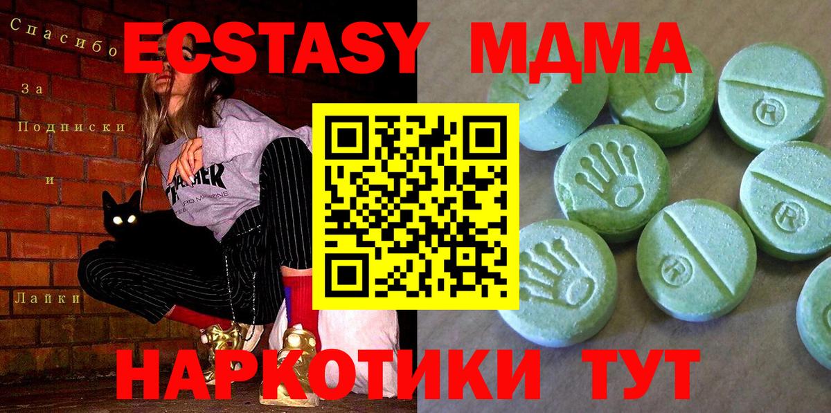 MDMA crystal  Вход с VPN  MDMA Molly  Аргун 