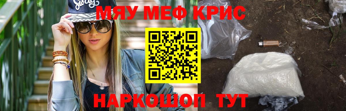 МЯУ-МЯУ  Вход с VPN  где продают наркотики  МЯУ-МЯУ mephedrone  МЯУ-МЯУ  Аргун 