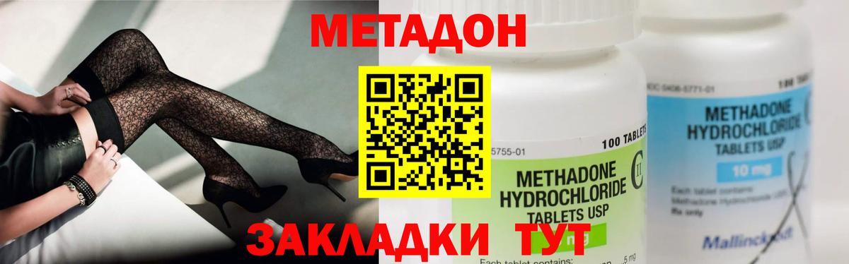 МЕТАДОН VHQ  Вход с VPN  Метадон methadone  Аргун 