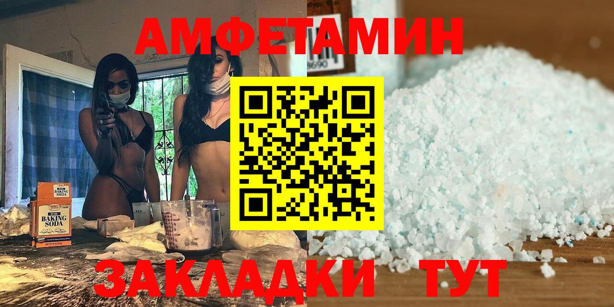 МЕТАМФЕТАМИН Декстрометамфетамин 99.9%  Вход с VPN  Аргун 