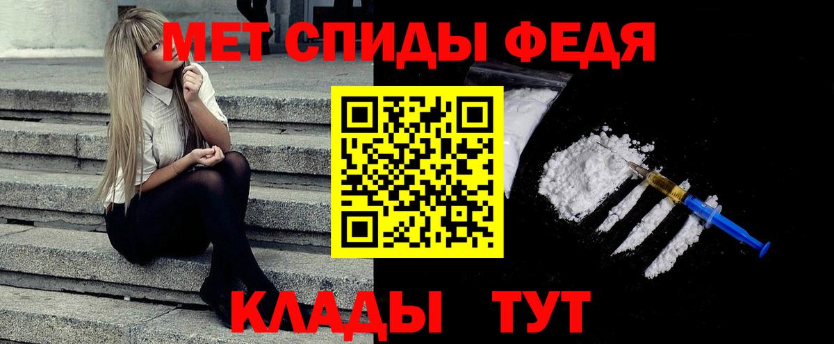 МЕТАМФЕТАМИН кристалл Аргун