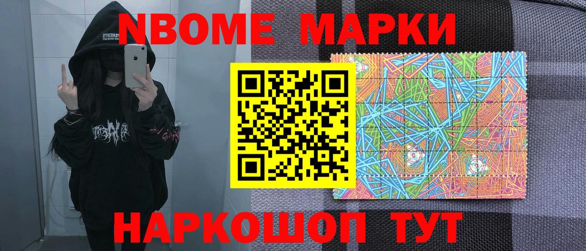 Марки 25I-NBOMe 1,5мг  Вход с VPN  Аргун 