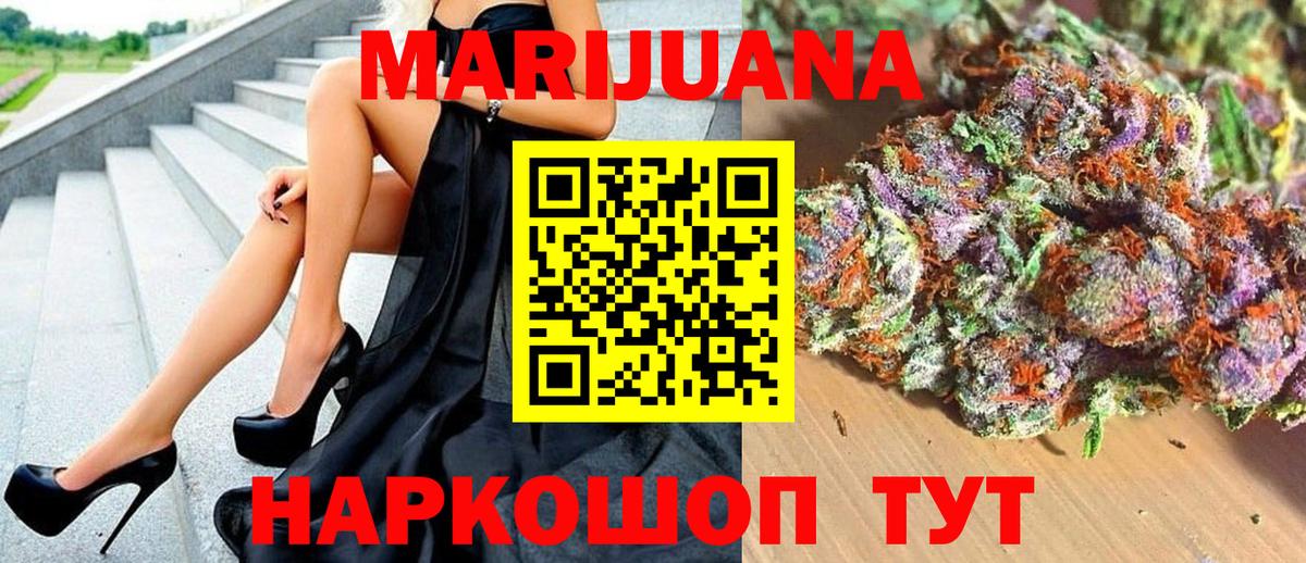 МАРИХУАНА OG Kush Аргун